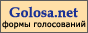 golosa.net